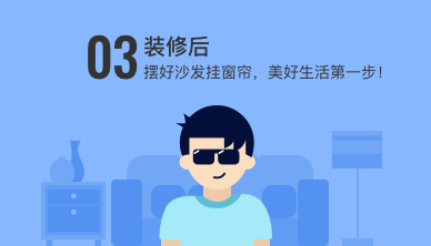 加菲兔装修网