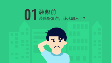 加菲兔装修网